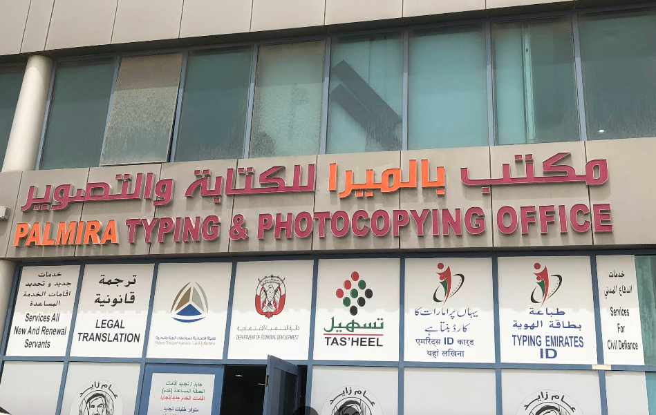 Palmira Typing Center